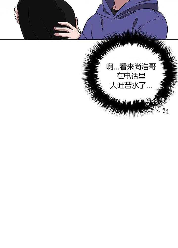 再度暧昧漫画,第43话2图