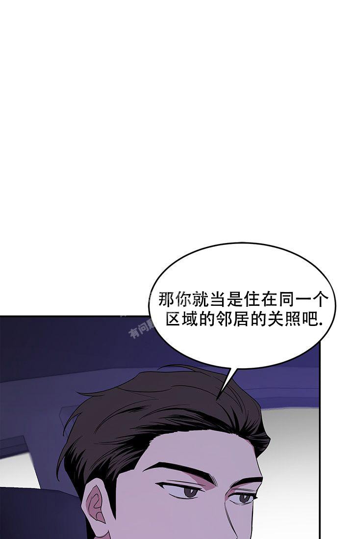 再度暧昧今叙漫画,第12话1图