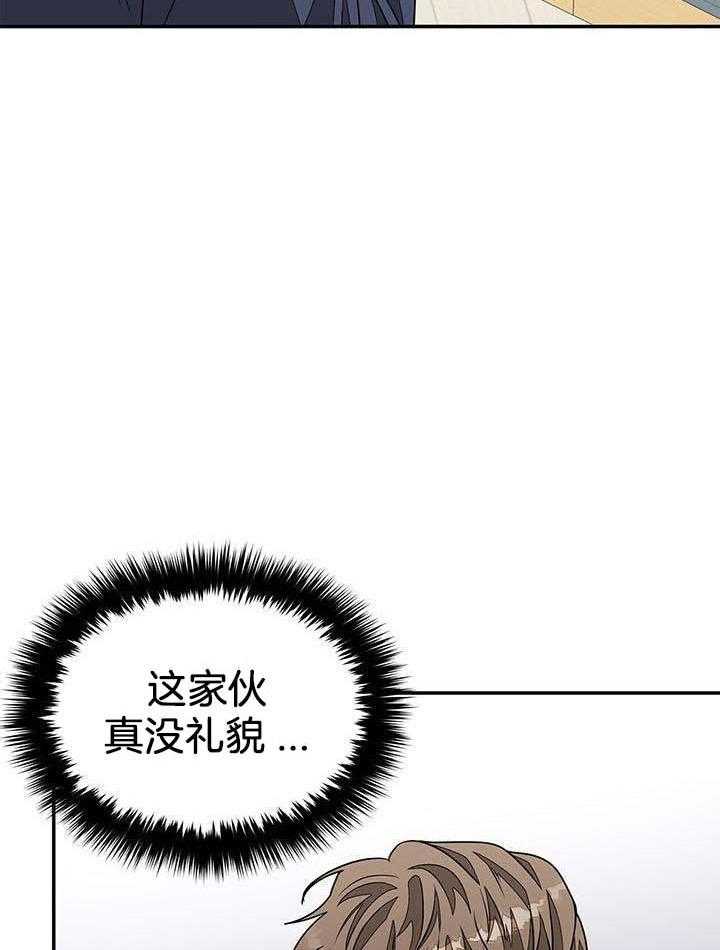 再度重相逢歌曲原唱漫画,第33话2图