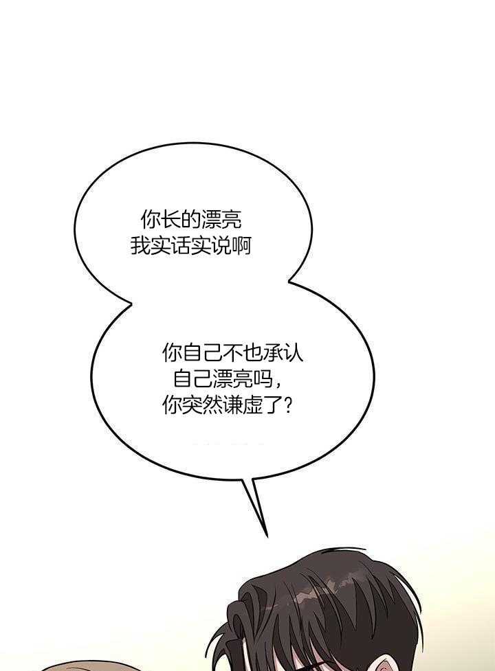 再度热恋漫画,第44话1图