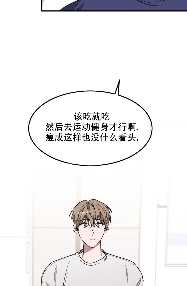 再度暧昧漫画,第4话2图