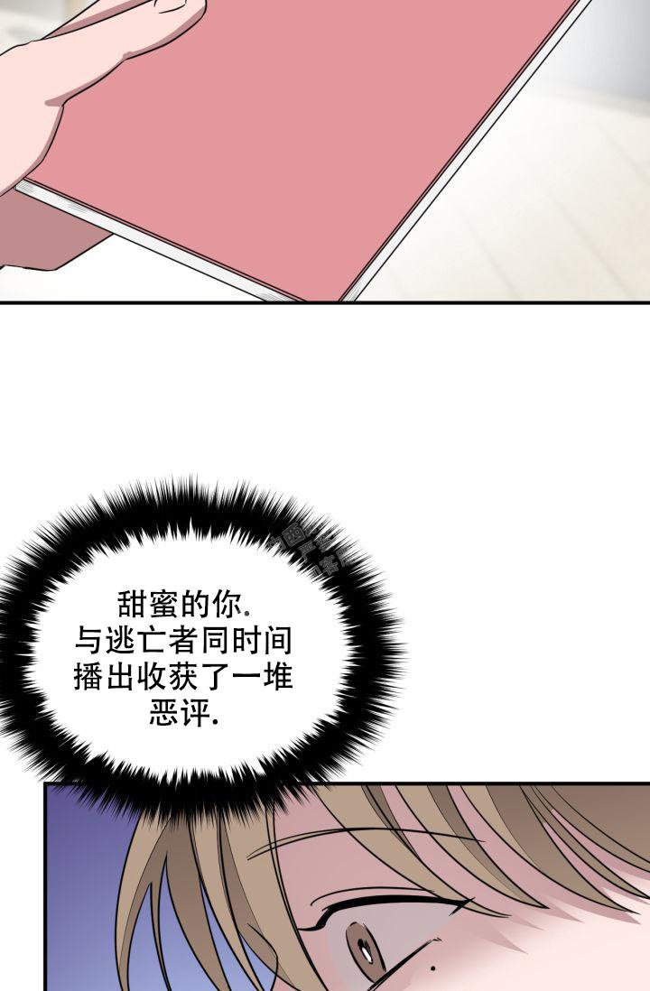 再度重逢小说漫画,第8话2图