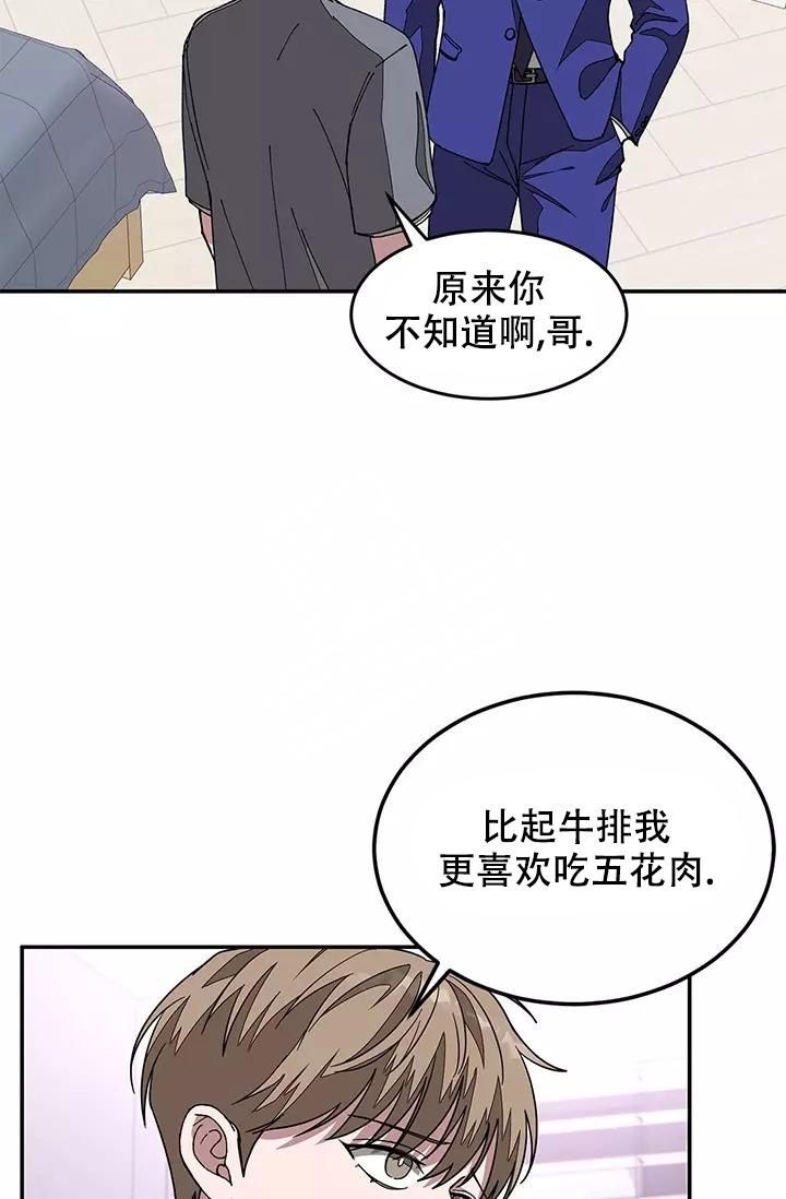 再度与你小说漫画,第28话1图