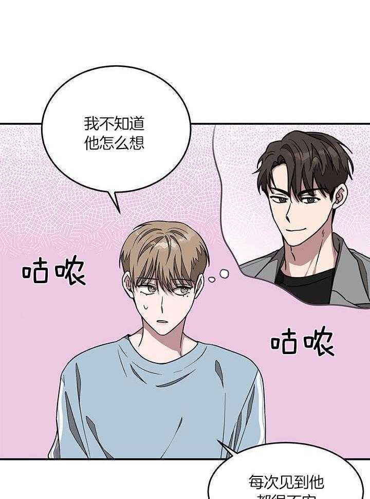 再度与你小说漫画,第43话1图