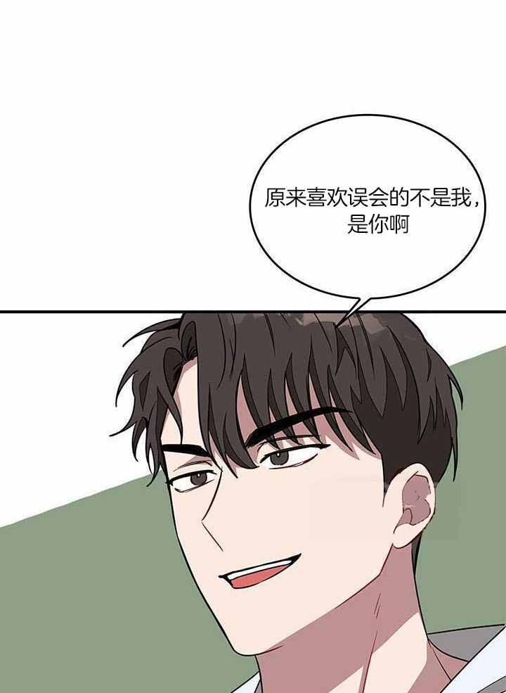 再度热恋漫画,第45话2图