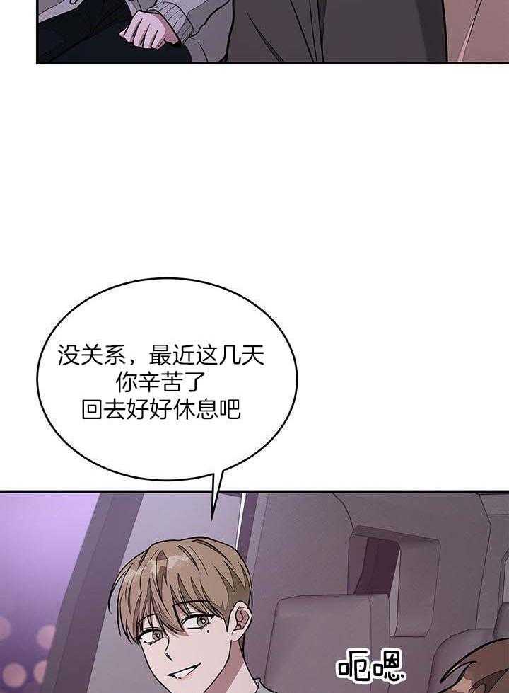 再度重相逢 伍佰漫画,第39话2图