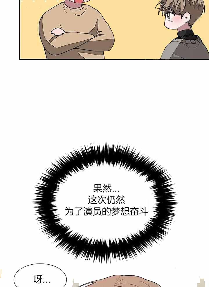 再度热恋漫画,第29话1图