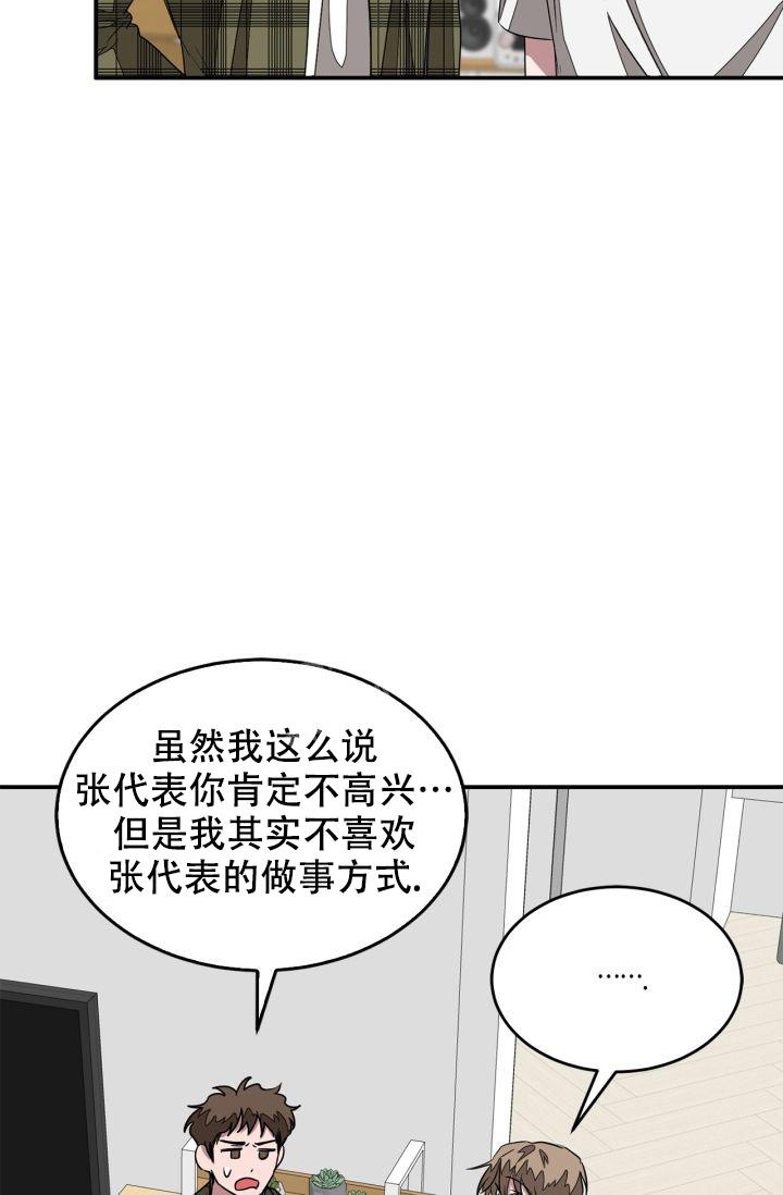 再度重相逢歌曲原唱漫画,第15话1图