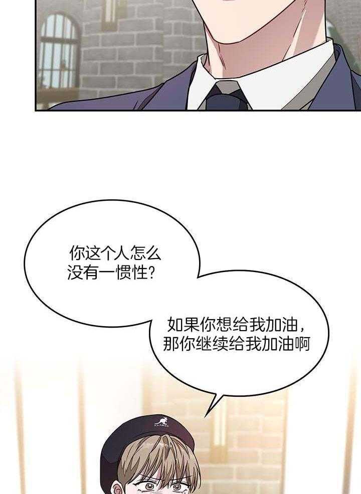 再度与你漫画,第37话2图