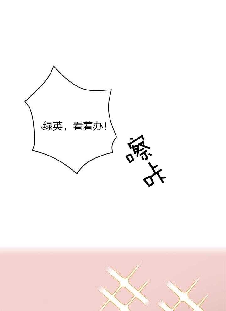 再度沦陷漫画,第29话1图