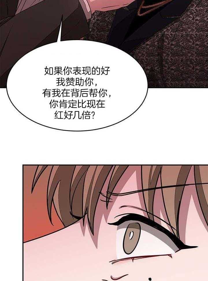 再度重逢萌娃来了漫画,第41话2图