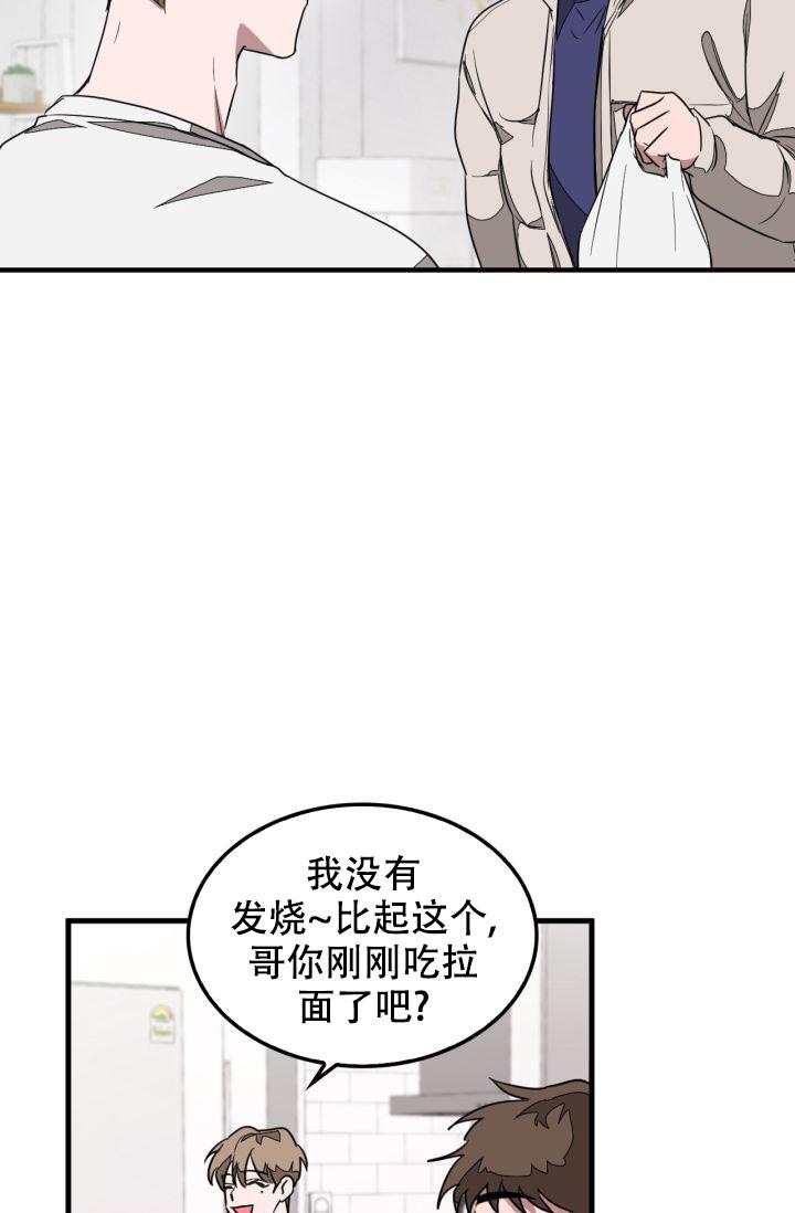 再度重相逢伍佰原唱漫画,第4话1图