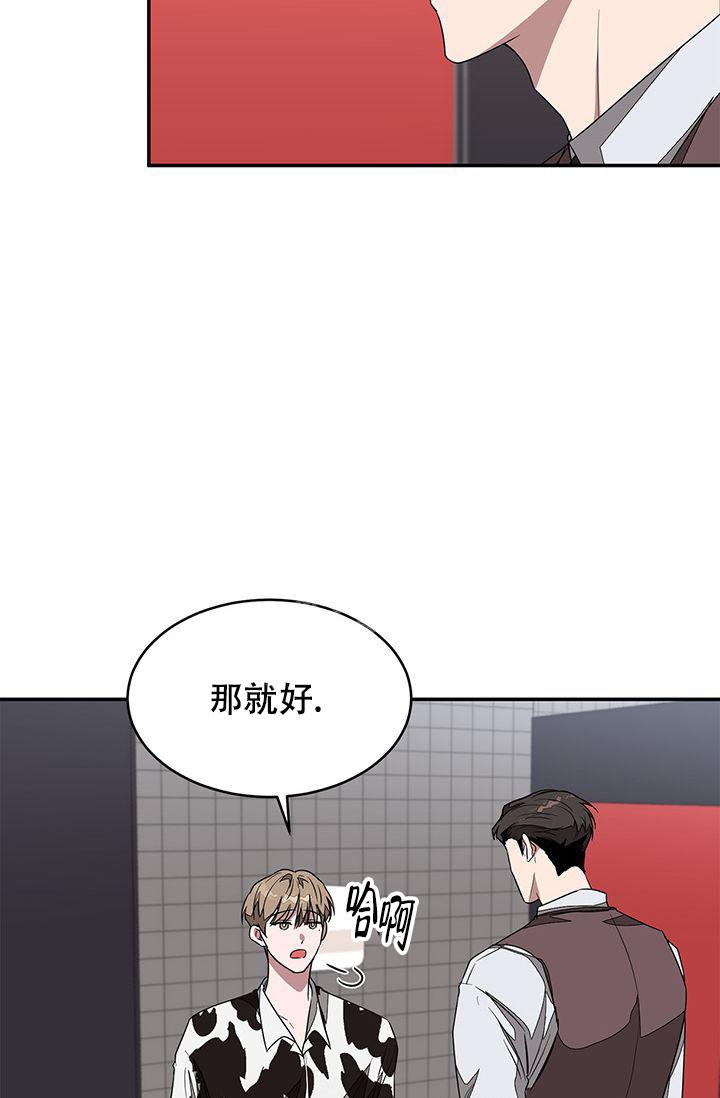 再度的意思漫画,第11话2图