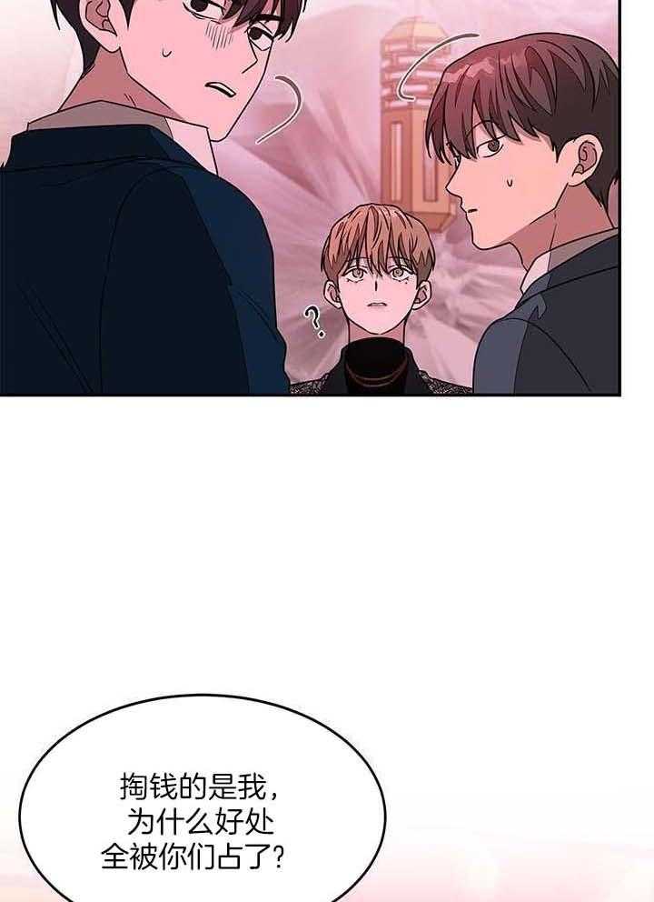 再度与你漫画,第40话1图