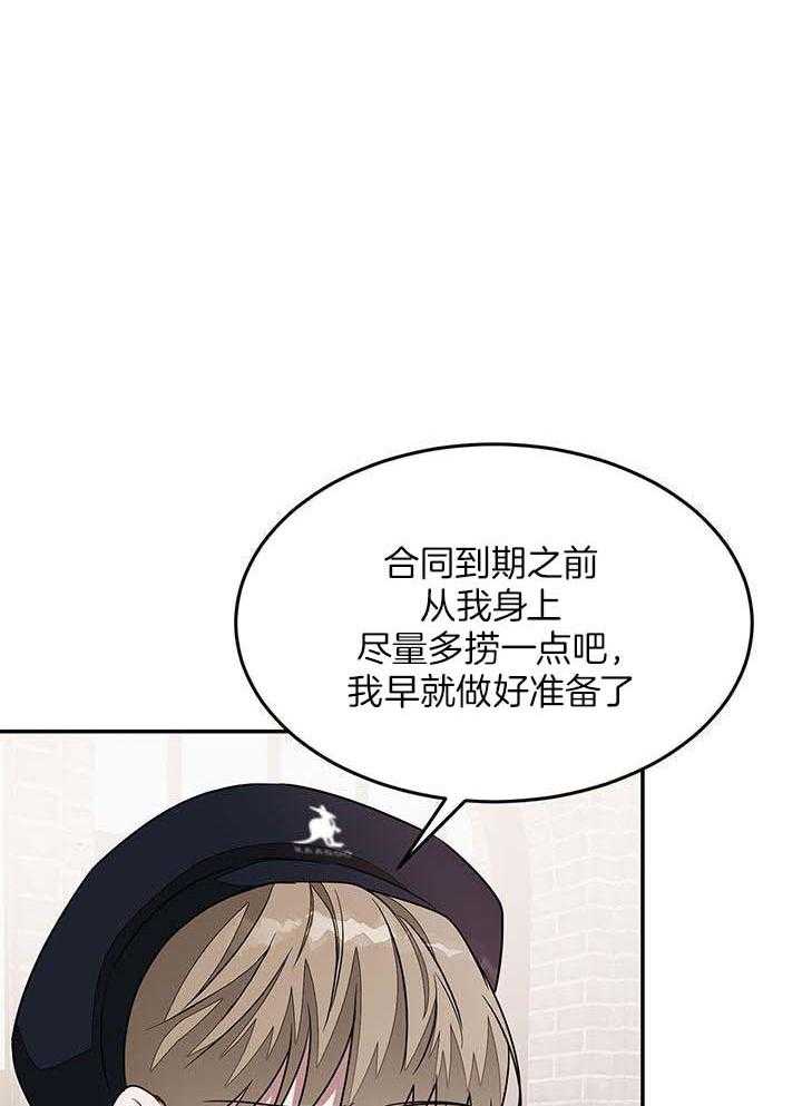 再度暧昧今叙漫画,第35话1图