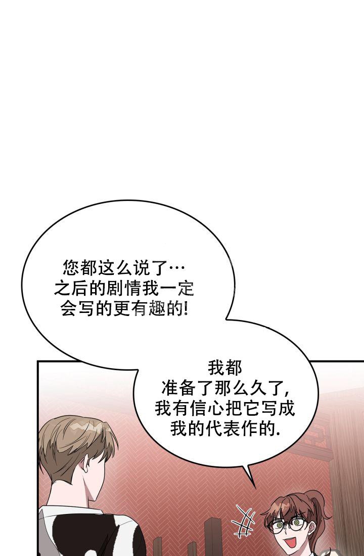 再度重相逢歌曲漫画,第10话1图