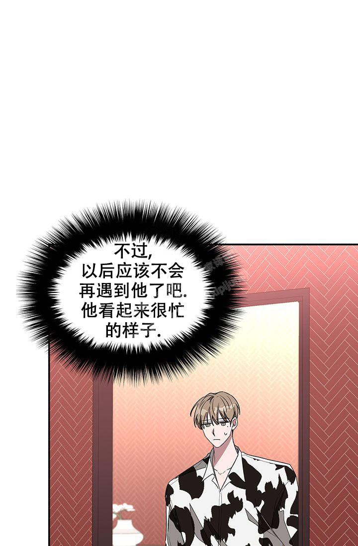 再度重相逢歌曲原唱漫画,第11话1图