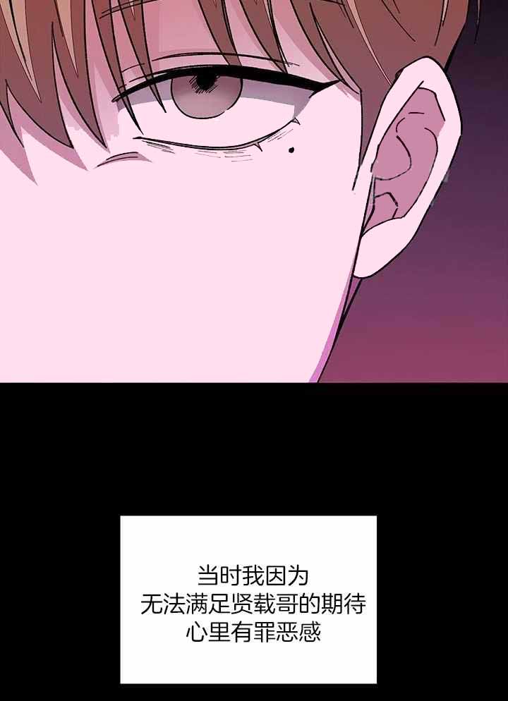 再度暧昧漫画,第31话1图