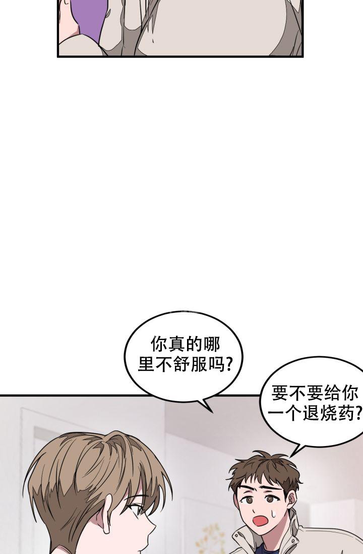 再度漫画,第4话2图