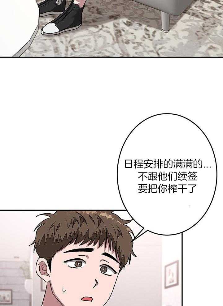 再度的意思漫画,第29话1图