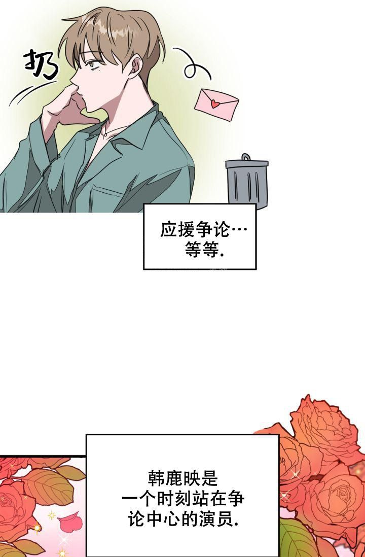 再度与你漫画,第1话2图