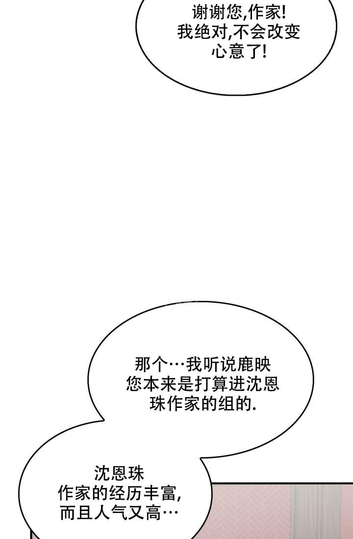 再度热恋漫画,第10话2图