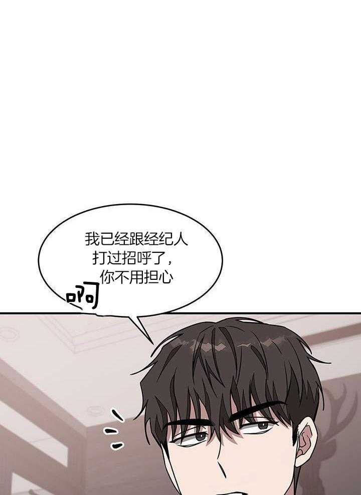 再度与你漫画全集免费阅读下拉式漫画,第43话2图