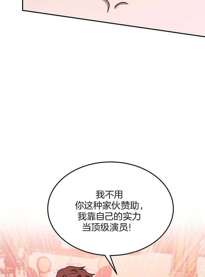 再度重相逢歌曲原唱漫画,第41话1图