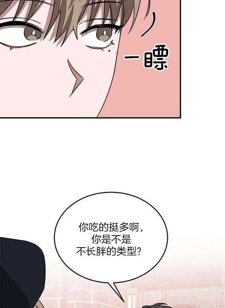 再度重相逢 伍佰漫画,第36话1图