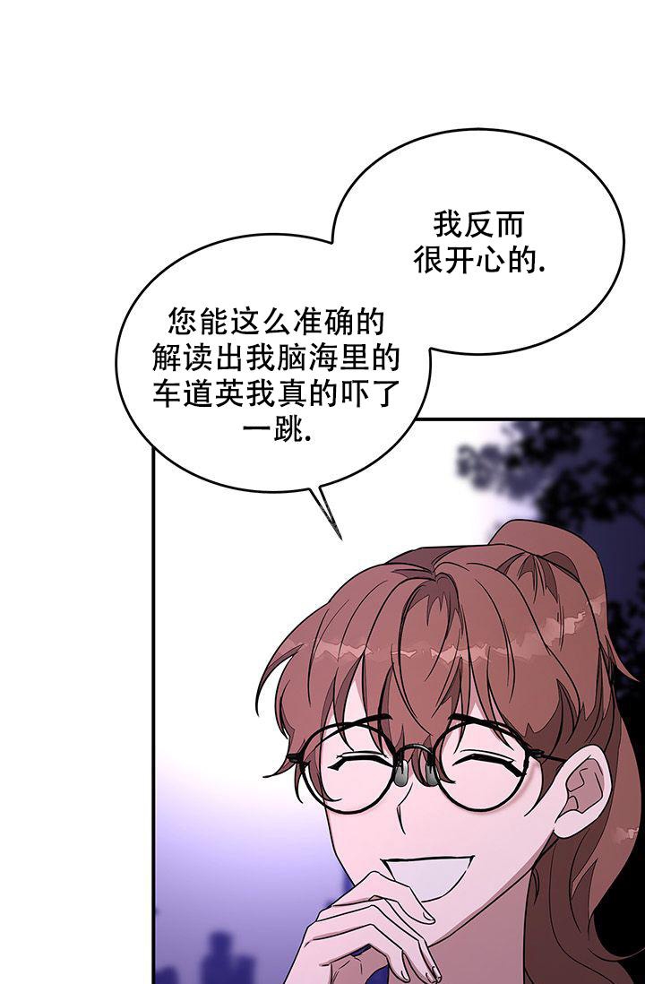 再度重相逢歌曲原唱漫画,第11话2图