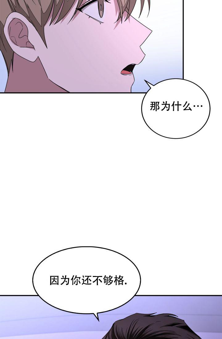 再度重逢小说漫画,第14话1图