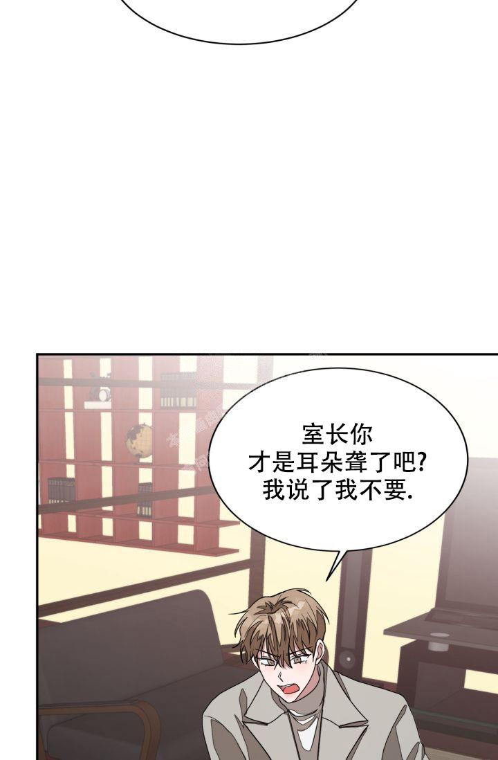 再度暧昧漫画,第16话1图