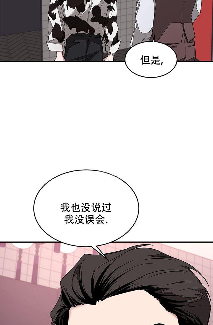 再度重相逢歌曲漫画,第11话1图