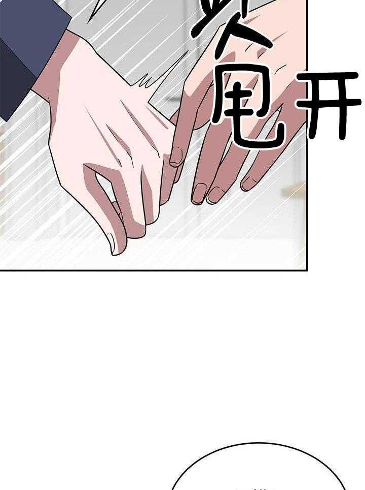 再度重相逢歌曲原唱漫画,第34话1图