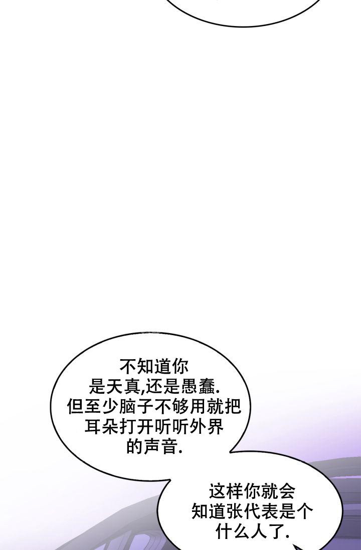 再度重逢小说漫画,第14话2图