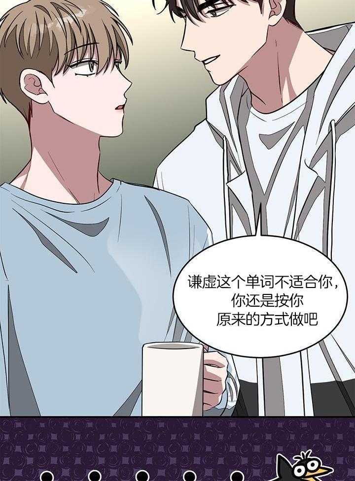 再度与你小说漫画,第44话2图