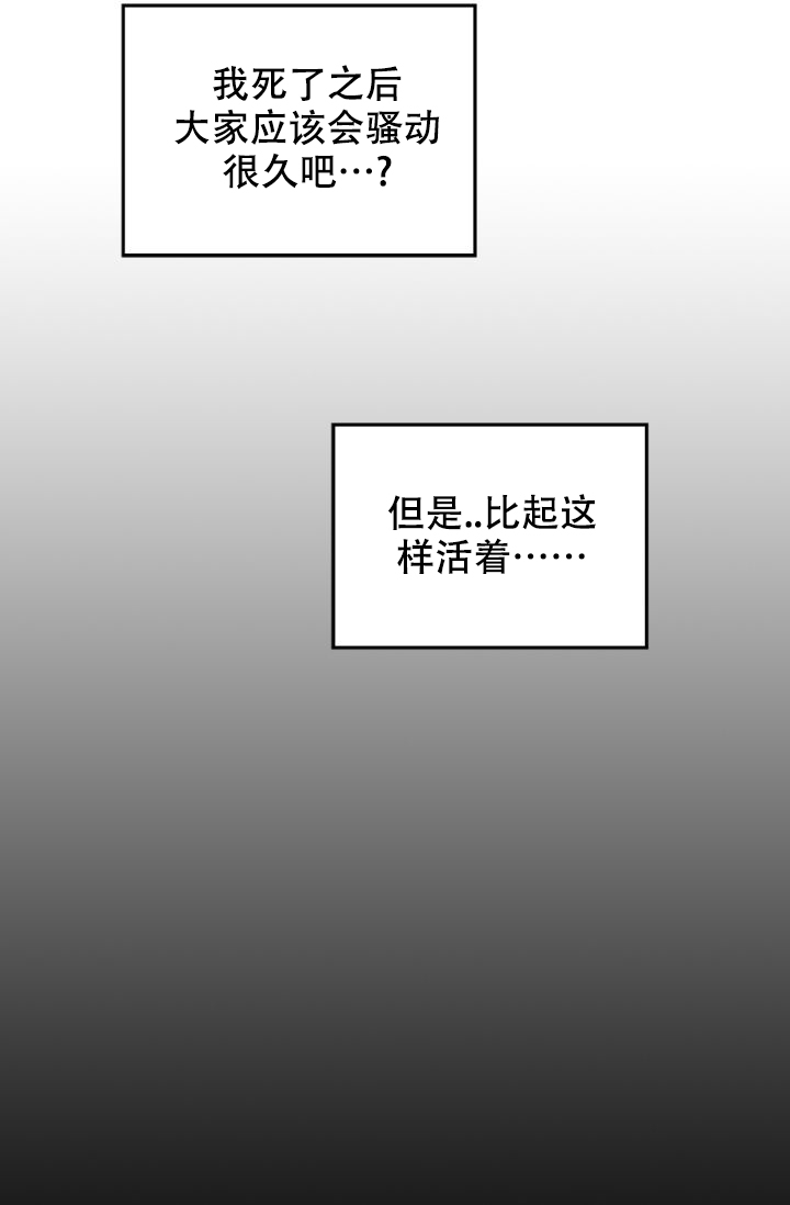 再度重相逢dj劲爆版漫画,第2话1图