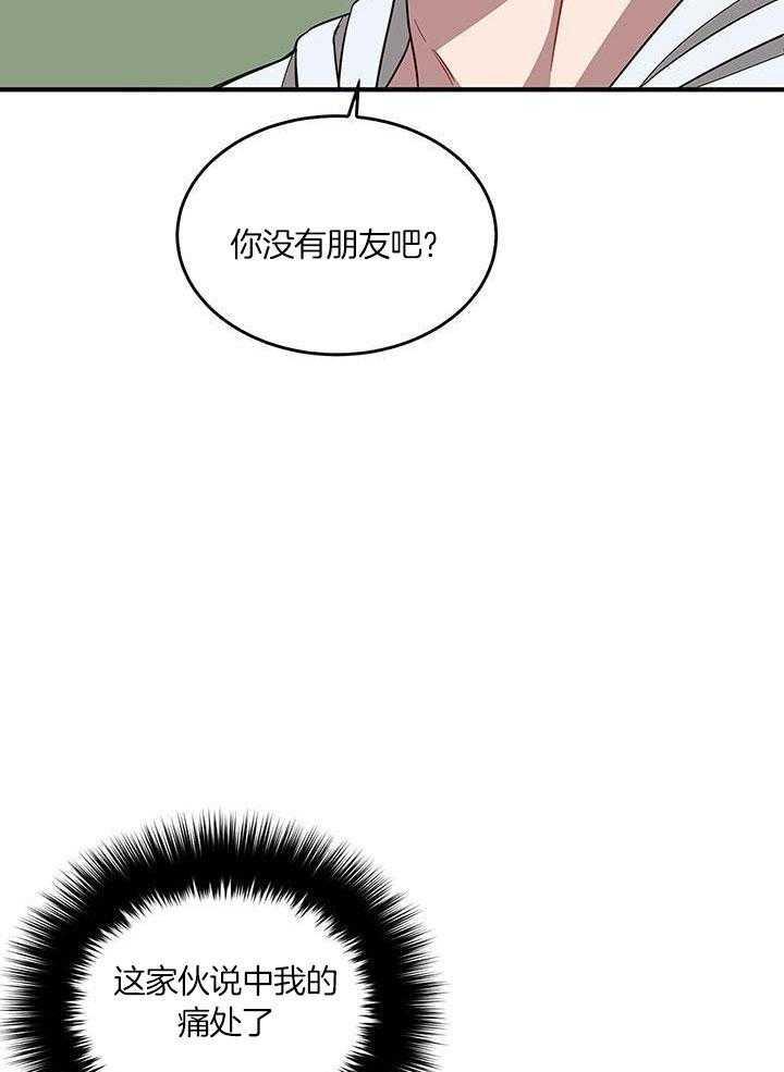 再度的意思漫画,第45话1图