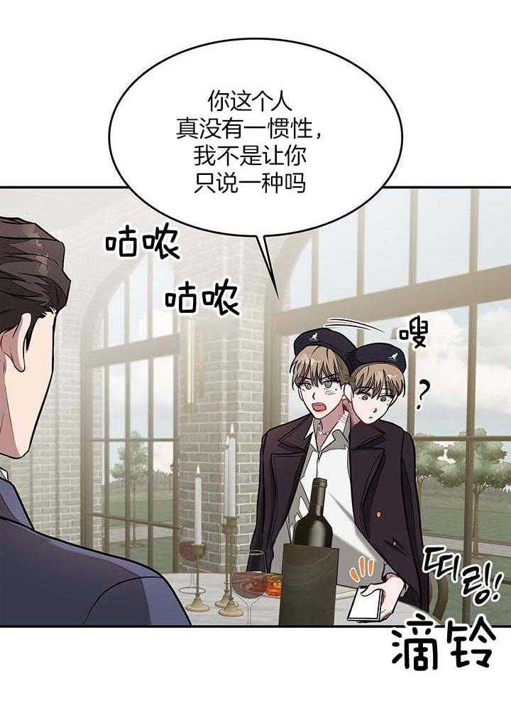 再度暧昧今叙漫画,第37话1图