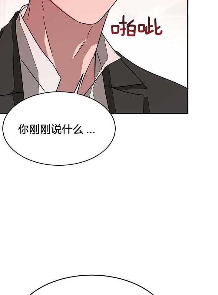 再度与你漫画,第41话2图