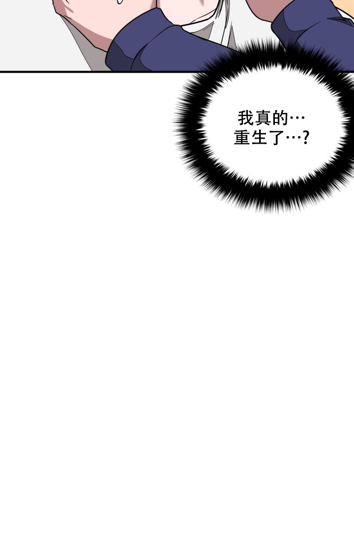 再度重相逢孙露完整版漫画,第3话1图