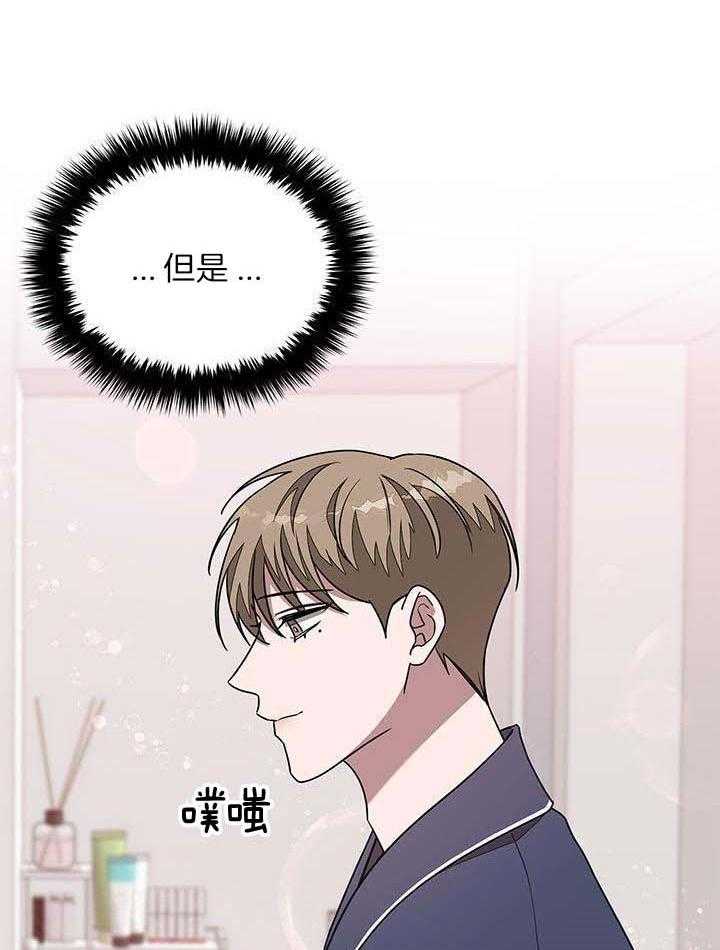 再度重相逢漫画,第33话2图