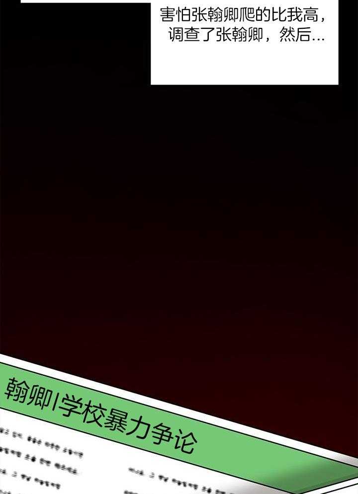 再度与你漫画,第31话1图