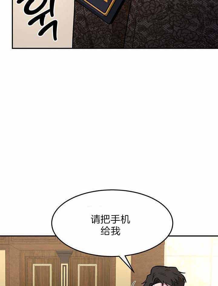 再度热恋漫画,第39话1图