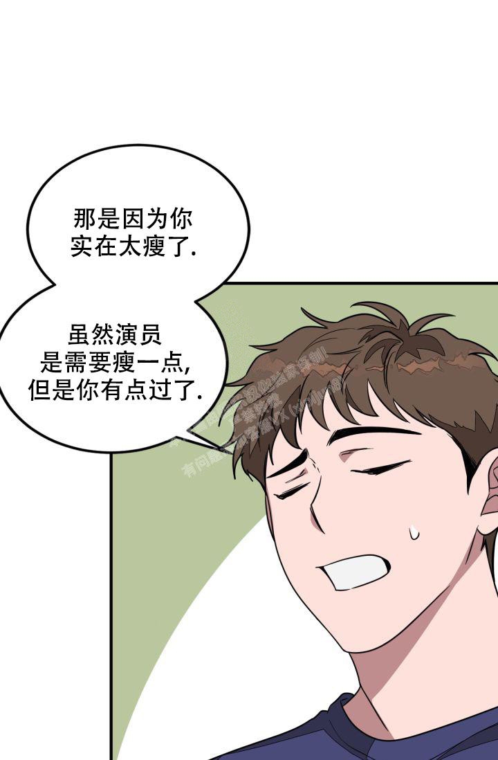 再度暧昧漫画,第4话1图