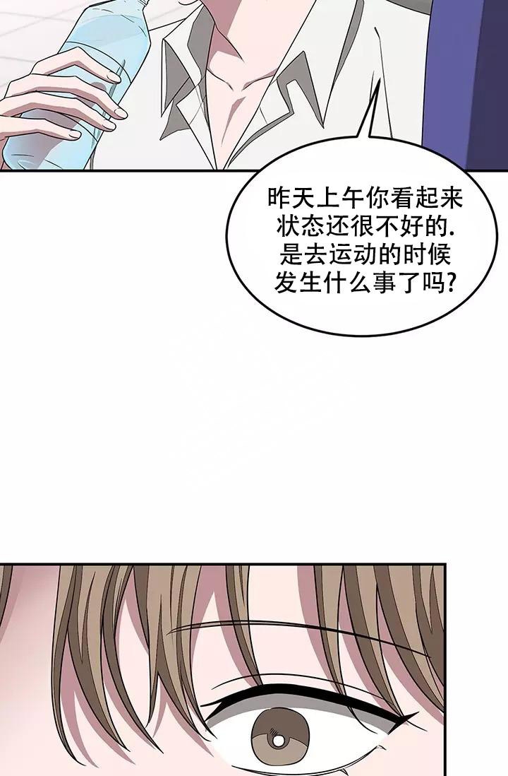 再度热恋漫画,第27话2图