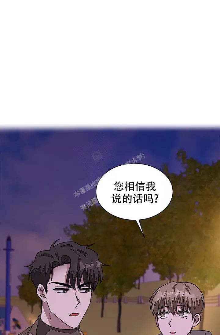 再度与你漫画全集免费阅读下拉式漫画,第26话2图