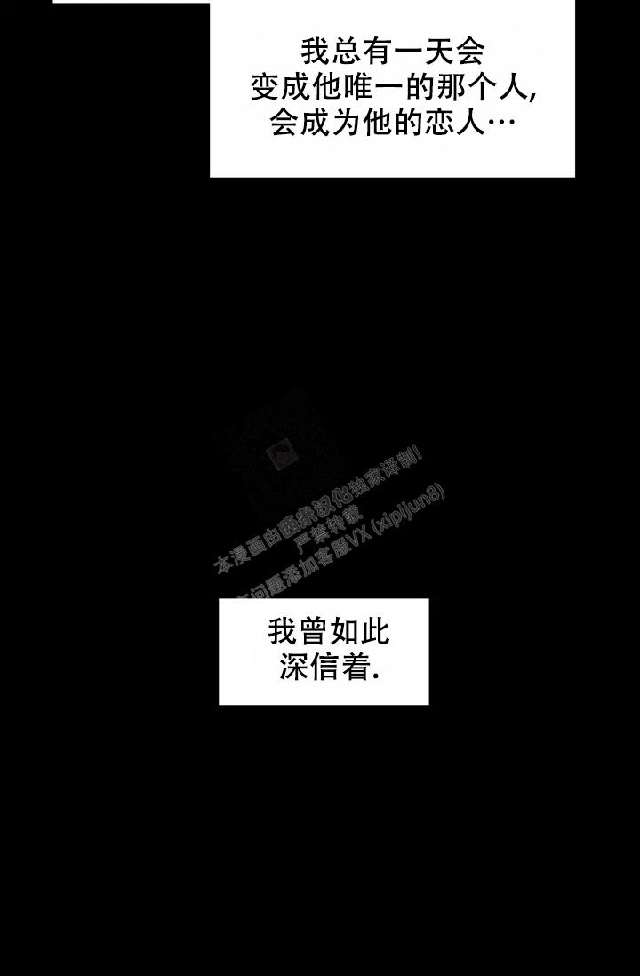 再度的意思漫画,第19话1图