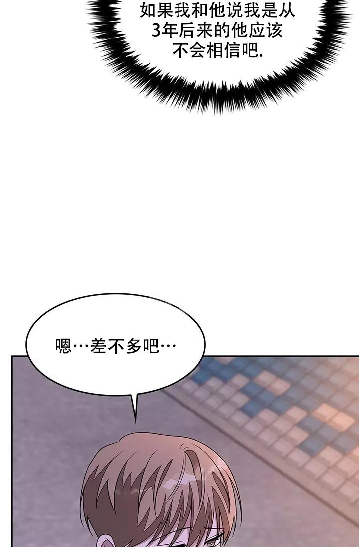 再度暧昧漫画,第26话1图