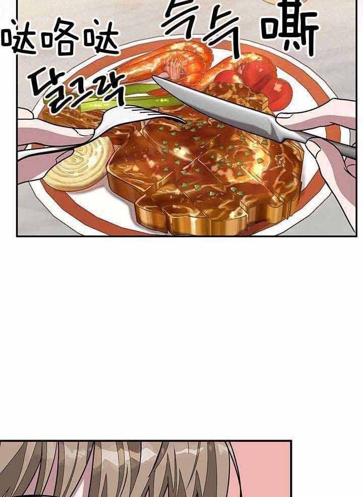 再度重相逢 伍佰漫画,第36话2图